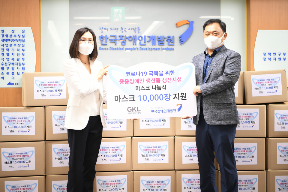 한국장애인개발원과 GKL은 7일 중증장애인을 위한 마스크 전달식을 개최했다. (사진은 7일 여의도 이룸센터에서 개최된 전달식 모습/=GKL 제공)