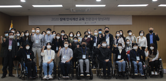 한국장애인개발원은 지난 10일에 2020년 장애 인식개선 교육 전문강사 양성과정 1차시 과정을 진행했다.(사진은 이룸센터에서 진행된 교육 모습/사진=한국장애인개발원 제공)