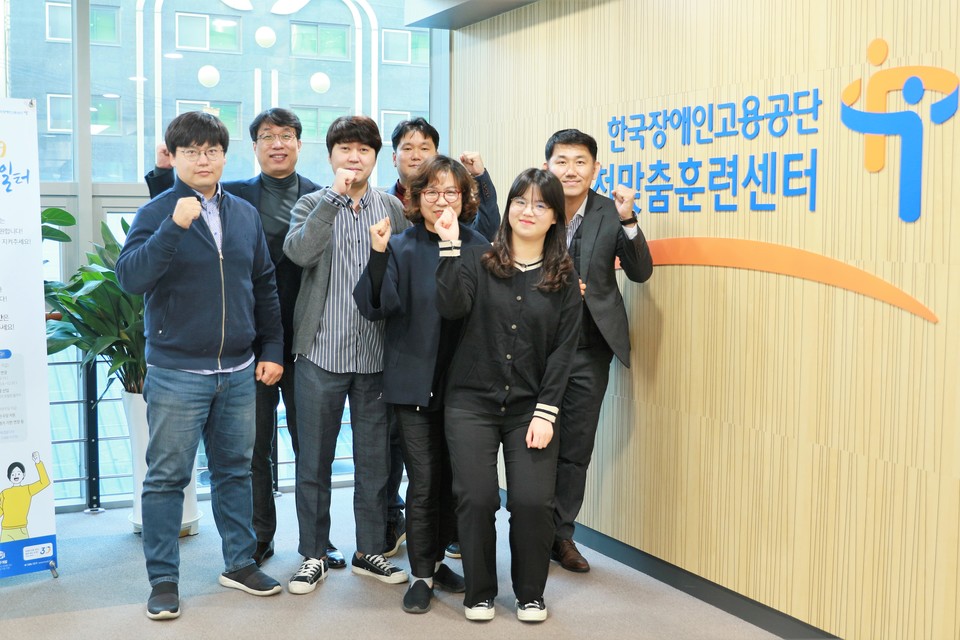 한국장애인고용공단 인천맞춤훈련센터 직원들