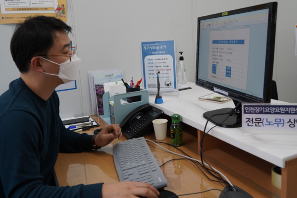 김명중 노무사가 상담에 앞서 인천장기요양요원지원센터 홈페이지 노무상담 게시판에 올라온 글을 확인하고 있다.