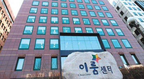 서울 영등포구 여의도에 있는 한국장애인개발원 이룸센터 전경(사진=한국장애인개발원)