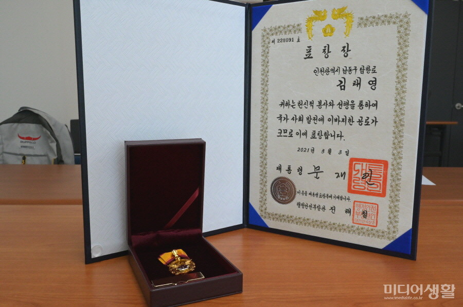 김태영씨는 지난 3월 3일 국민추천포상을 통해 그간의 봉사와 선행의 공로를 인정받아 대통령 표창을 받았다.