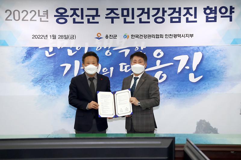 옹진군과 한국건강권리협회 인천시지부의 협약체결식 (사진 : 옹진구청)